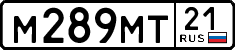 м 289 мт 21