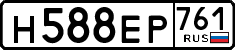 License plate Russia, Cars