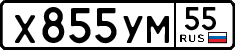 License plate Russia, Cars