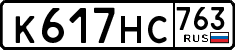 License plate Russia, Cars