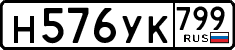 License plate Russia, Cars