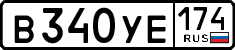 в 340 уе 174