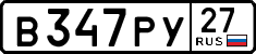 License plate Russia, Cars
