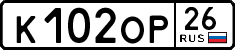 License plate Russia, Cars