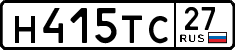 License plate Russia, Cars
