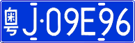 License plate of China, Cars