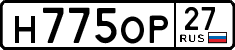 License plate Russia, Cars