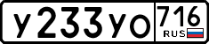 License plate Russia, Cars