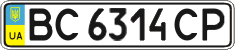 License plate Ukraine, Regular plates (2004)