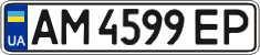 License plate Ukraine, Regular plates (2004)