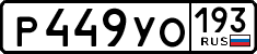 License plate Russia, Cars