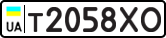 License plate USSR, Private-owned cars (1977)