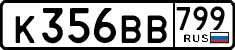 License plate Russia, Cars