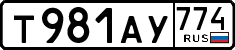 License plate Russia, Cars