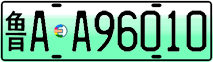 License plate of China, Electric vehicles