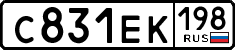 License plate Russia, Cars