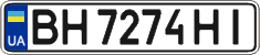 License plate Ukraine, Regular plates (2004)