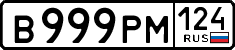 License plate Russia, Cars