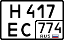 License plate Russia, Cars