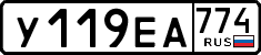 License plate Russia, Cars