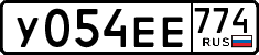 License plate Russia, Cars