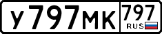 License plate Russia, Cars