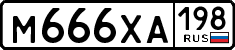 License plate Russia, Cars