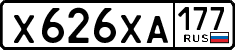 х 626 ха 177