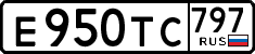License plate Russia, Cars