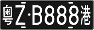 License plate of China, Foreign citizens and enterprises