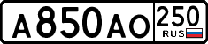 License plate Russia, Cars