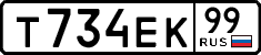 License plate Russia, Cars