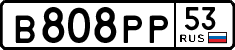License plate Russia, Cars