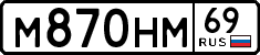 License plate Russia, Cars