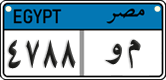 License plate of Egypt, Cars (2008)