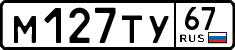 License plate Russia, Cars