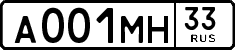 License plate Russia, Cars