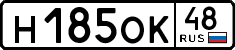 License plate Russia, Cars