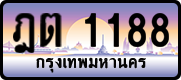 License plate of Thailand, Vanity Plates