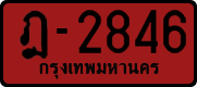 License plate of Thailand, Dealer