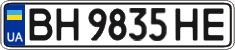 License plate Ukraine, Regular plates (2004)