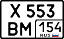 License plate Russia, Cars