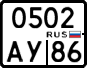 License plate Russia, Motorcycles