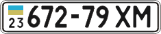 License plate Ukraine, Cars and trucks (1995)