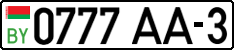 License plate Belarus, Cars (2004)