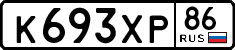 License plate Russia, Cars