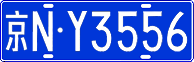 License plate of China, Cars