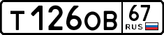 License plate Russia, Cars