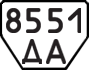 License plate USSR, Trailers (1977)