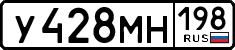 License plate Russia, Cars